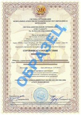 Сертификат соответствия ГОСТ РВ 0015-002 Михайловка Сертификат ГОСТ РВ 0015-002